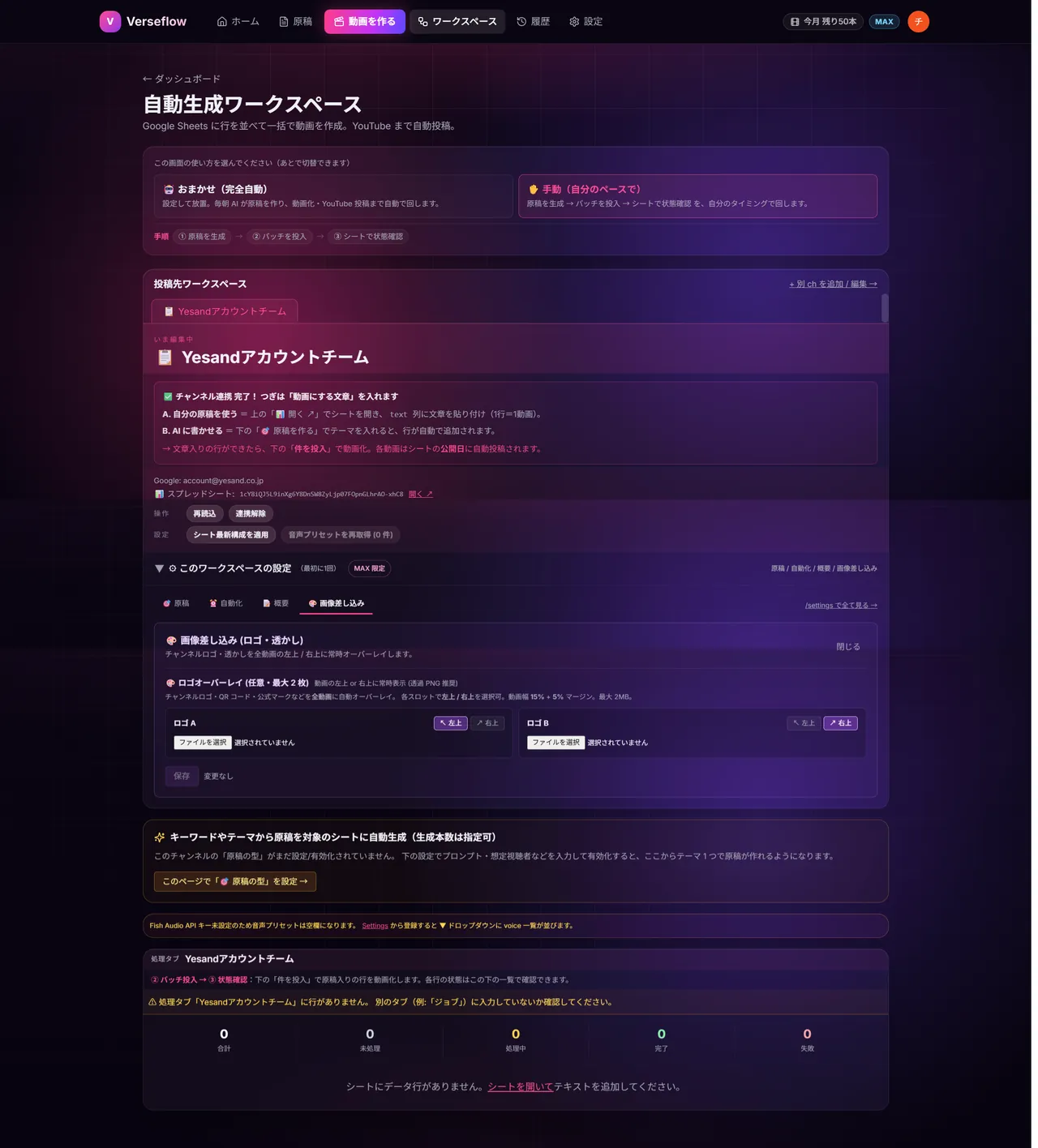 ロゴ 画像差し込み