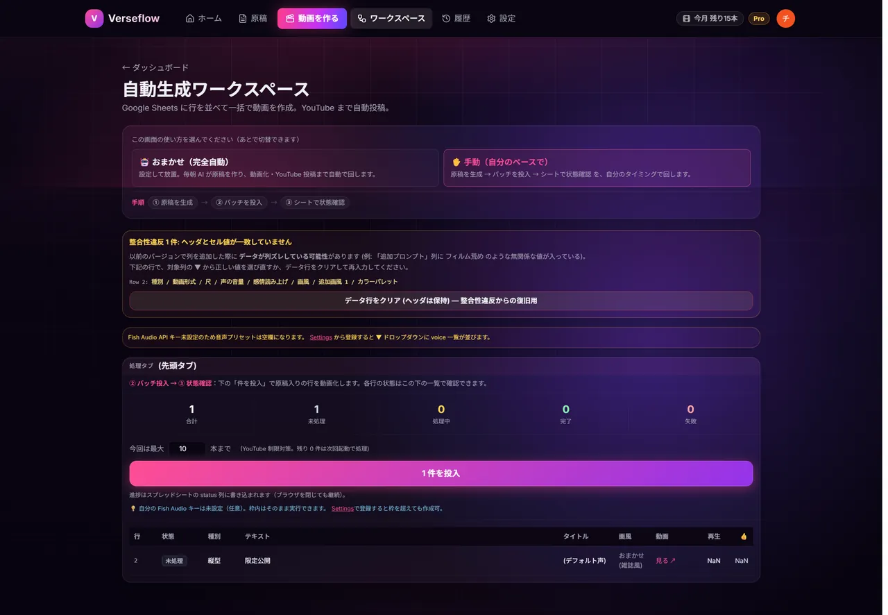 自動生成ワークスペース