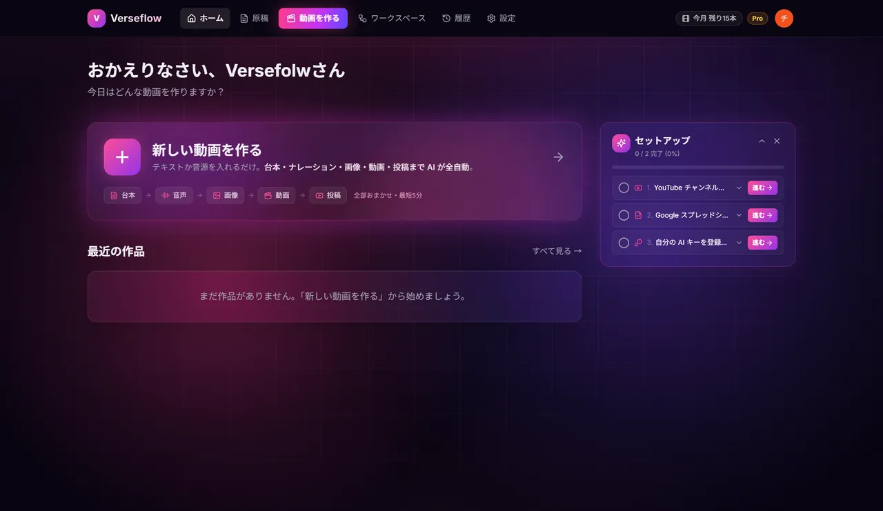 ホーム画面