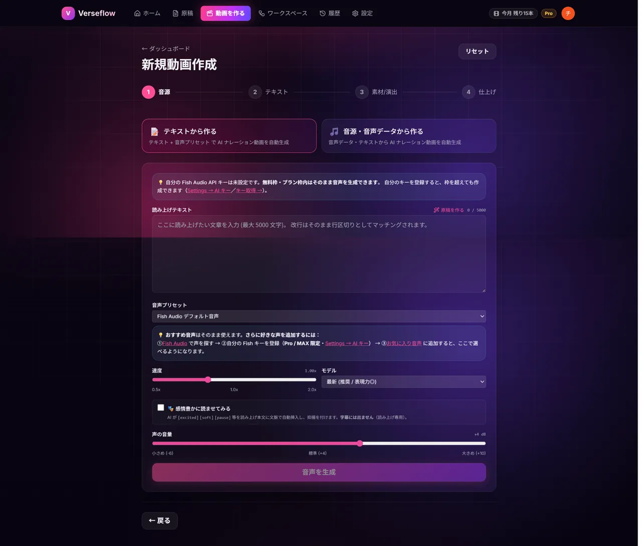 動画を作るウィザード
