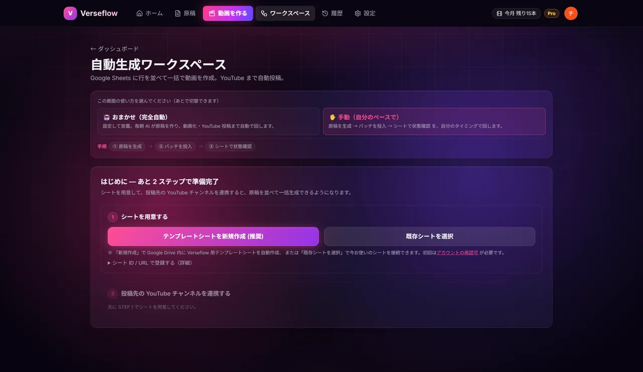 STEP1 シートを用意