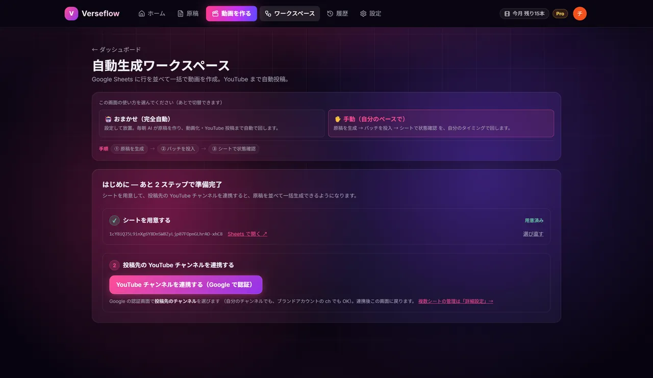 STEP2 チャンネル連携